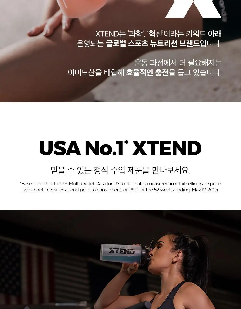 [동아제약]엑스텐드 BCAA 50서빙 망고/오렌지/포도 상세페이지 6